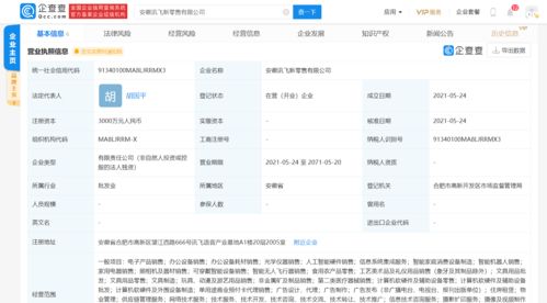 科大讯飞跨界新零售，以信息系统集成赋能商业变革