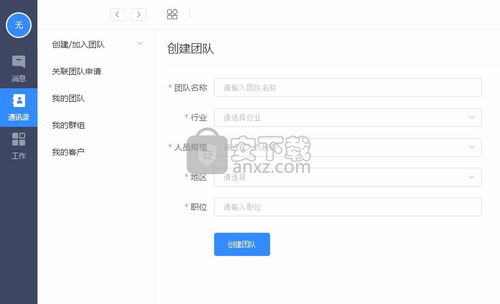 云创软件v1.3.0官方版 信息系统集成服务的创新解决方案