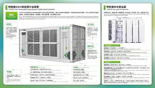 特锐德携智能制造集成服务亮相SNEC展，构建新能源主导的新集成生态系统